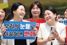 "눈썹문신 시술, 죄 없다" 대법 판결…문신사들 "역사 바뀐 날"