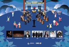 야경 명소에 음악 장인 뜬다…13일 '수원화성 헤리티지 콘서트'