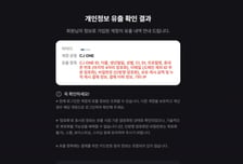 [단독]CJ 전 임직원 개인정보 털렸다…티빙 사태 확대
