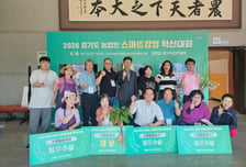 농업인 스마트경영 혁신대회 석권한 평택시…"농사도 Al로"