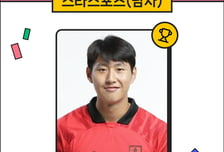 '곧 체코전·ATM 이적설' 이강인 13주 연속 스타랭킹 1위... KIA 김도영은 2위