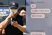 "술·커피 심부름에 둘이 노래방까지"…숨진 여성 소방관 카톡 공개한 약혼자
