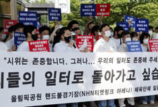 "심판 인건비도 못줘"… '업무 마비' 체육단체, 사태 해결 호소