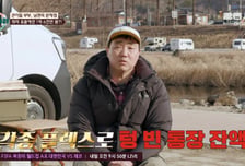캠핑카만 4번 교체…'1.6억' 쓴 남편, 아내 과소비 지적에 '발끈'