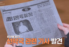 "화상 흉터 사라졌다" 경험담만 200건…전설의 '선약국' 재조명