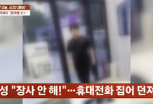 "당신이 돈 내냐?"...어르신께 공짜폰 바가지 씌우고 욕설·협박까지