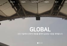 한미글로벌, 목표가 하향…2분기 이후 실적·주가 기대-한화투자증권
