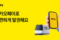 외국인도 부산 지하철 쉽게 탄다… 카카오페이 QR 결제 도입
