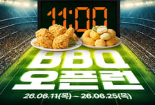 "월드컵 응원은 BBQ와 함께"...'황올' 등 대표 메뉴 4000원 할인