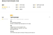 "큰아빠 빽으로 들어왔다"…선관위 퇴사 후기 재조명, 왜?