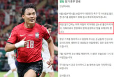 "아들 월드컵 응원하러 갑니다"…오현규 부모 식당 휴무 공지 '뭉클'