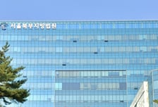 부부싸움 끝에 아내 불붙여 살해...만취·공황 주장에도 '징역 16년'