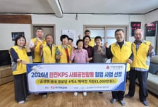 한전KPS, 나주 공산면 4개 경로당에 에어컨 후원