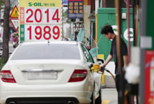 최고가격제 석달째…정유사 손실보전 '원가 인정기준' 촉각
