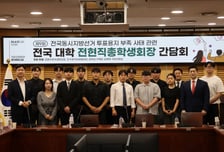 국회 찾은 대학 회장들 "전국 재선거는 모호…골자는 진상규명·선관위 개혁"