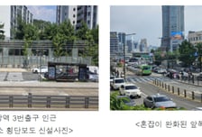 사당역 버스정류장 덜 붐빈다…서울시, 맞춤형 횡단보도 신설