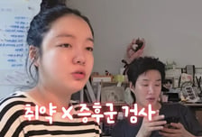 출산 앞둔 문지인 "동생 발달장애, 아들에 유전 가능성 25%" 걱정