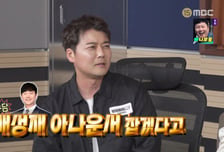 '월드컵 중계 후유증' 전현무 "배성재 못 이겨…목 나갔다"