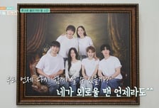 '구기동 프렌즈', 희로애락 나눈 동거 종료...시청률 2.1% 종영 [종합]