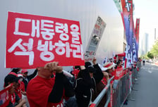 2차 종합특검, 윤석열 전 대통령 조사 9시간 만에 종료