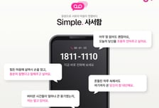 "당신이 버틴 시간들은 헛되지 않아"…LG U+, 목소리로 전하는 위로 '심플 사서함' 인기