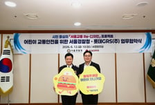 롯데리아, 서울경찰청과 '어린이 보호 위한 교통안전 문화' 맞손