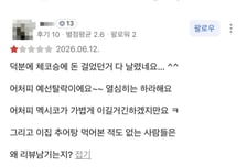 "체코승에 돈 걸었다 날려" 오현규 부모 가게 쫓아와 '악성 리뷰' 소름