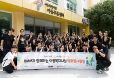 HMM, 아동 사회공헌활동…벽화 그리기부터 소아 환아 의료지원까지