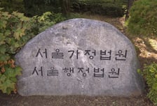 법원 "일부 동에 장애인 접근로 없는 연립주택, 하자 맞다"