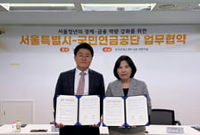 서울시-국민연금공단, '영테크'로 청년 금융역량 키운다