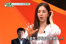 한채아, 딸 외모 솔직 고백 "집중해서 뛰면 시아버지 차범근 보여"
