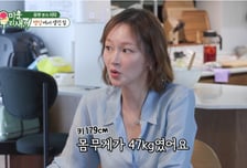 모델 이혜정, 3년간 무월경 고백 "179㎝에 47㎏…유산도 겪어"