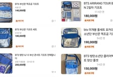"BTS '역조공백' 25만원" 중고시장에 와르르…"진정한 팬 아냐" 시끌