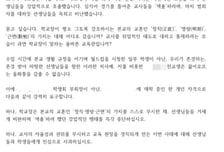 "월드컵 보여줬다고 범죄자 대하듯"…'교사 색출' 교장 저격한 학생