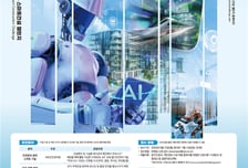 "AI·로봇으로 더 안전한 건설현장"…스마트건설 챌린지 개최