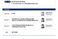 법무법인 바른·한국벤처캐피탈협회, '이사 충실의무 확대' 세미나 개최