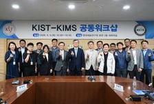 재료硏-KIST, 반도체 패키징·차세대 배터리 등 국가전략기술 협력