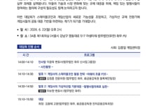 법무법인 화우, '게임사의 스테이블코인 전략' 논의…게임 대담회 개최