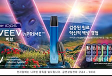 필립모리스, 액상형 전자담배 기기 '비브' 국내 출시