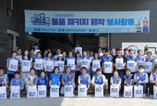 신한금융, '그냥드림' 지원 확대 이어 임직원 봉사활동 실시