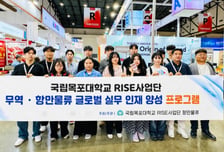 국립목포대, 태국 타이펙스 현장실습 통해 글로벌 무역·물류 인재 양성