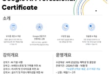 공개 사흘 만에 200명 신청...한양사이버대학교, 구글 AI 자격증 교육