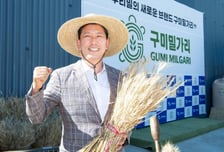 구미시, 우리밀로 만든 '슈가제로 맥아브레드' 출시