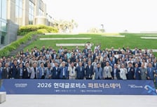 현대글로비스, '2026 파트너스데이'…103개 협력사 한자리에