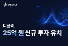 AI가 소리 듣고 불량 잡는다…디플리, 25억 신규투자 유치