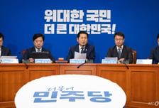 국힘 44.3%·민주 38% '지지도 역전'…與 "책임 통감, 불협화음 인정"