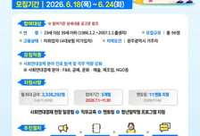 광주광역시, '사회연대경제 청년 일경험' 참여자 모집