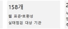 엑스텐정보, 서울시 누리집·공공앱 접근성 및 호환성 진단사업 수주