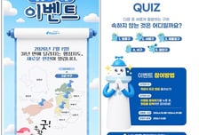 인천시, 12월까지 인천투어…온라인 참여 이벤트