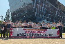 "징계 절차 진행하라"…'용산구의회 갑질' 피해자들, 가해자 처벌 촉구